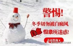 小期待大失望!告诉你冬季白癜风不得不治的几大原因
